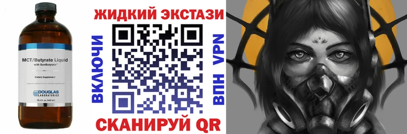 сколько стоит  Облучье  Бутират жидкий экстази 
