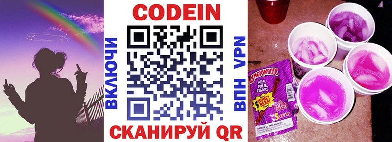 как найти закладки  Облучье  Кодеиновый сироп Lean Purple Drank 