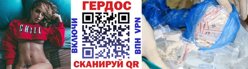 ГЕРОИН белый Облучье