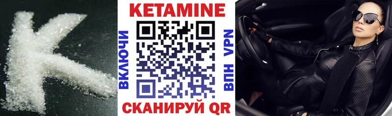 Кетамин VHQ Облучье