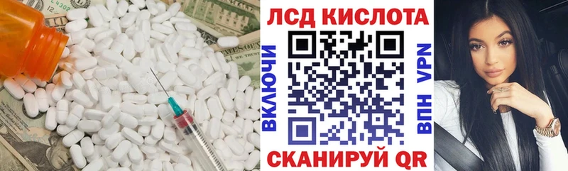 LSD-25 экстази кислота  Облучье 