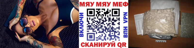 Мефедрон кристаллы Облучье