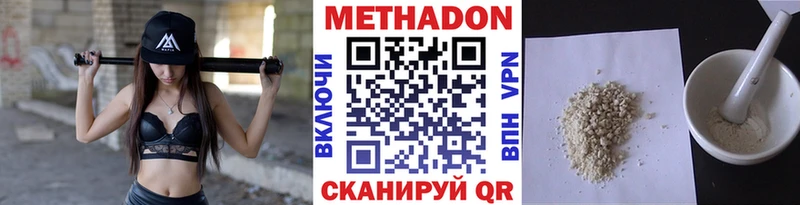 Метадон methadone Облучье